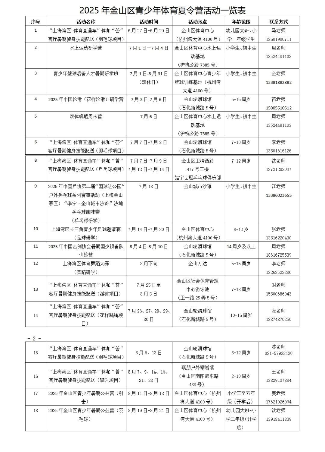 公益活动丰, alt