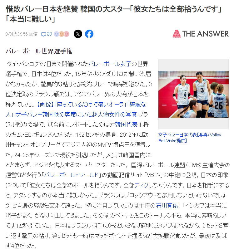 排位赛中日, ws