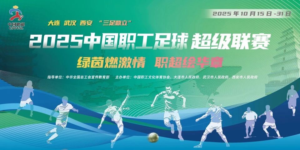 戳爆投票键, 荣获, 球队风采征